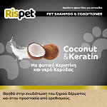 ΜΕΓΑ Σαμπουάν Κατοικιδίων Rispet Coconut & Keratin 370ml