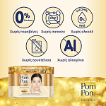 Pom pon Υγρά Μαντηλάκια Ντεμακιγιάζ Gold 2x20τεμ