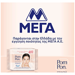 Pom Pon Υγρά Μαντηλάκια Ντεμακιγιάζ 2x20τεμ