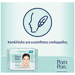 Pom Pon Υγρά Μαντηλάκια Ντεμακιγιάζ Eyes 7 Face 2x20τεμ
