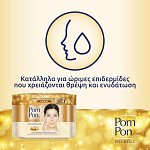Pom pon Υγρά Μαντηλάκια Ντεμακιγιάζ Gold 2x20τεμ