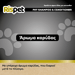 ΜΕΓΑ Σαμπουάν Κατοικιδίων Rispet Coconut & Keratin 370ml