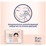Pom Pon Υγρά Μαντηλάκια Ντεμακιγιάζ 2x20τεμ