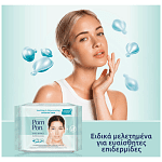 Pom Pon Υγρά Μαντηλάκια Ντεμακιγιάζ Eyes 7 Face 2x20τεμ
