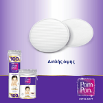 Pom Pon Δίσκοι Ντεμακιγιάζ 100τεμ