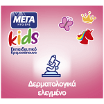 Μέγα Κρεμοσάπουνο Kids Pink 250ml