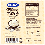 Μεβγάλ Ρυζόγαλο Πολίτικο Κανέλα 175gr