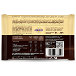 Αλλατίνη Choco Bloom Μπισκότα 35gr