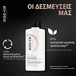 Syoss Keratin Επαγγελματικό Conditioner 440ml