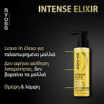 Syoss Treatment Beauty Elixir Oil 100ml