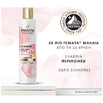 Pantene Σαμπουάν Lift & Volume 250ml