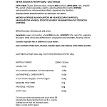 Athenian Σοκολάτα Λευκή Με Αμύγδαλο & Σταφίδες 90gr