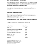 Athenian Λευκή Σοκολάτα Με Αμύγδαλα & Cranberries 90gr