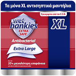 Wet Hankies Υγρά Μαντηλάκια Αντιβακτηριδιακά XL Extra Safe 4x15