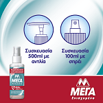 ΜΕΓΑ Αντισηπτική Λοσιόν Σπρέι 100ml