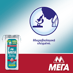 Μέγα Βαμβάκι 100gr