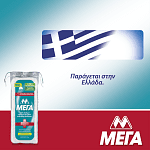 Μέγα Βαμβάκι 100gr