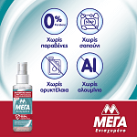 ΜΕΓΑ Αντισηπτική Λοσιόν Σπρέι 100ml