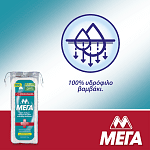 Μέγα Βαμβάκι 200gr