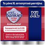 Wet Hankies Υγρά Μαντηλάκια Αντιβακτηριδιακά XL Extra Safe 4x15