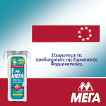Μέγα Βαμβάκι 100gr
