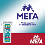 Μέγα Βαμβάκι 100gr