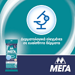 ΜΕΓΑ Μάσκες Προστασίας Προσώπου Τύπου II Large 5τεμ