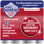Wet Hankies Mαντηλάκια Extra Safe Quattro Pack 4x12τεμ
