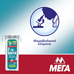 Μέγα Βαμβάκι 200gr