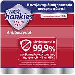 Wet Hankies Mαντηλάκια Extra Safe Quattro Pack 4x12τεμ