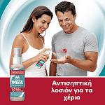 ΜΕΓΑ Αντισηπτική Λοσιόν Σπρέι 100ml