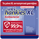 Wet Hankies Υγρά Μαντηλάκια Αντιβακτηριδιακά XL Quatro Pack 4x15