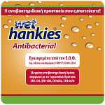 Wet Hankies Υγρά Μαντηλάκια Αντιβακτηριδιακά Orange 4x15