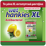 Wet Hankies Υγρά Μαντηλάκια Αντιβακτηριδιακά Lemon XL 4x15τεμ