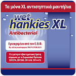 Wet Hankies Υγρά Μαντηλάκια Αντιβακτηριδιακά XL Quatro Pack 4x15