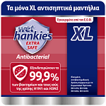 Wet Hankies Υγρά Μαντηλάκια Αντιβακτηριδιακά XL Extra Safe 4x15