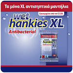 Wet Hankies Υγρά Μαντηλάκια Αντιβακτηριδιακά XL Quatro Pack 4x15