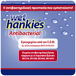 Wet Hankies Υγρά Μαντηλάκια Αντιβακτηριδιακά 4x15τεμ