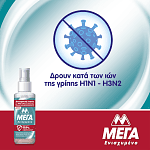 ΜΕΓΑ Αντισηπτική Λοσιόν Σπρέι 100ml