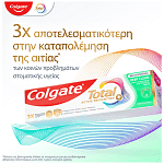 Colgate Οδοντόκρεμα Total Active Prevention Clean 75ml