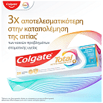 Colgate Οδοντόκρεμα Total Active Prevention Plus Enamel Strength 75ml