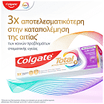 Colgate Οδοντόκρεμα Total Active Prevention Plus Gum 75ml