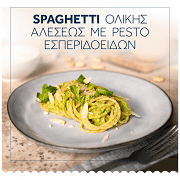 Barilla Spaghetti No5 Integrale 500gr