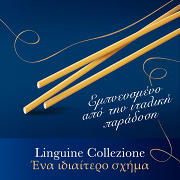 Barilla Ζυμαρικά Linguine La Collezione 500gr