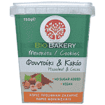 Bio Bakery Mπισκότα Φουντούκι Χωρίς Ζάχαρη 150gr