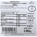 Όλυμπος Γραβιέρα Κεφάλι Τιμή Κιλού