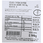 Όλυμπος Χωριάτικο Σκληρό Τυρί Τιμη Κιλού