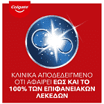 Colgate Max White Optic Οδοντόκρεμα 75ml