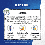 Red Bull Energy Drink 250ml