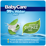 Babycare 99% Water Μωρομάντηλα Double Pack 2x20τεμ